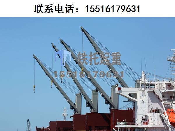 海南三沙船舶甲板吊生产厂家讲解船舶甲板吊的独特优势