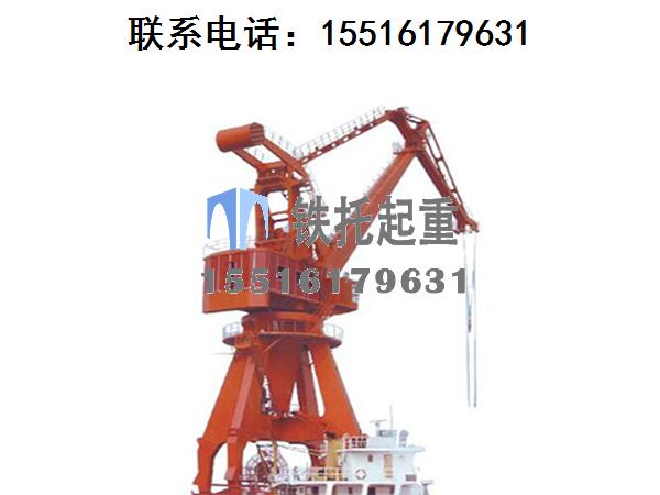 广东珠海门座式起重机生产厂家门座式起重机码头承载要求